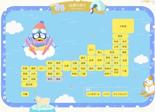 近く の ドンキー ホー テー