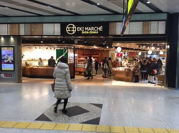 知ってた 新大阪駅の入場料は 実質タダ エキナカで使える買物券と交換できる 全文表示 コラム Jタウンネット 東京都