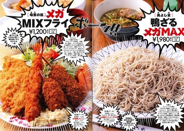 どうやって食うんだコレ 高さセンチ 宮城の Ufoバーガー が色々すごい 全文表示 グルメ Jタウンネット 東京都