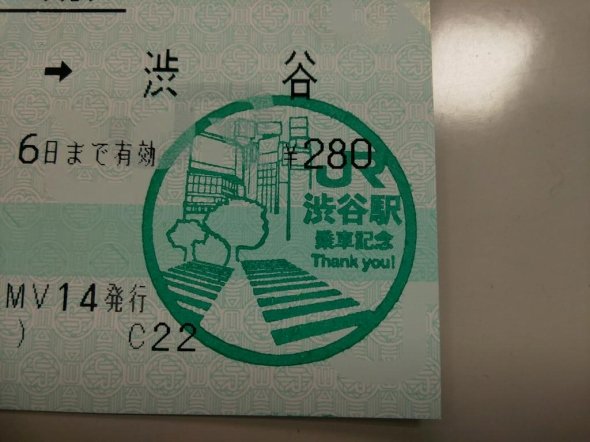 意外と知らない 渋谷の乗車記念スタンプ めちゃくちゃ凝ったデザインだった Ameba News アメーバニュース