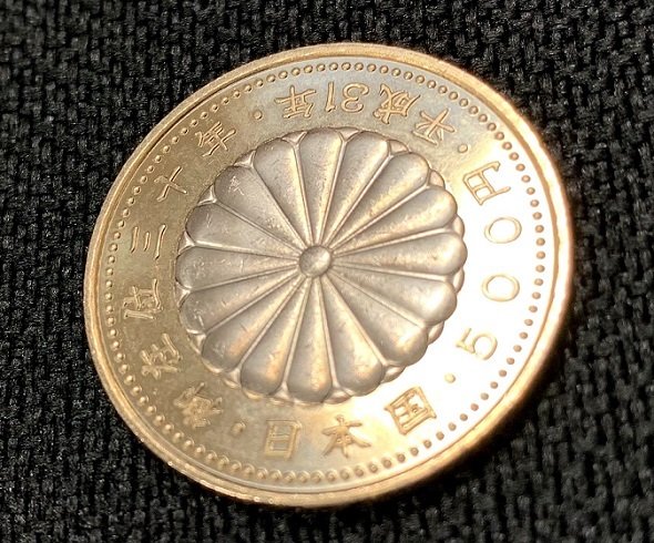 天皇陛下御在位30年記念硬貨 の高級感がすごい これ 本当に500円 全文表示 コラム Jタウンネット 東京都