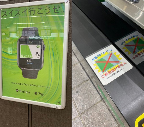盛岡駅のsuica広告に総ツッコミ 在来線では使えず なんで貼った 矛盾してます 全文表示 ニュース Jタウンネット 東京都