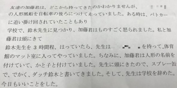 ミステリー 秋葉原の街角で 怪文書 が売っていた お菓子付きで490円から 全文表示 コラム Jタウンネット 東京都