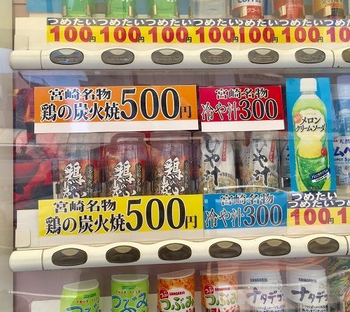 まさかの 冷や汁 自販機 宮崎に爆誕 ラインナップの理由 設置主に聞くと 全文表示 ニュース Jタウンネット 東京都