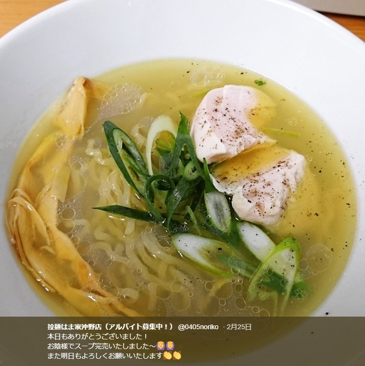 絶品 はまぐり出汁の塩ラーメン 透明スープが見た目にも美しい 全文表示 ニュース Jタウンネット 東京都