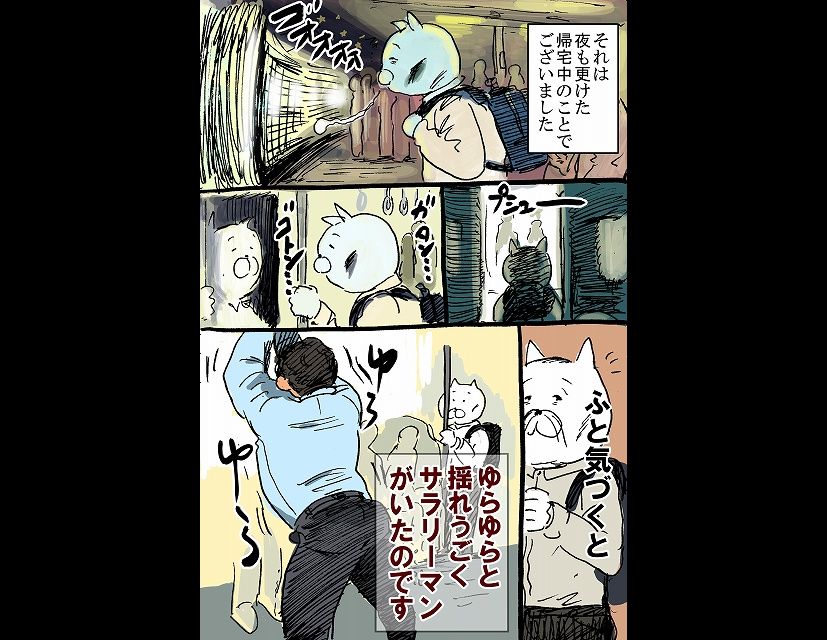 酔っ払いの 吊革ダンスショー に視線釘付け 深夜の電車あるある描いた漫画に爆笑 全文表示 コラム Jタウンネット 東京都