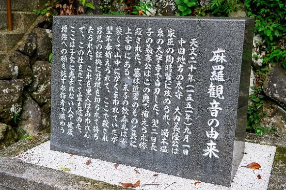 リアルな男根石像が 森の中にそびえ立つ インパクト抜群 麻羅観音 の悲しい歴史 全文表示 コラム Jタウンネット 東京都