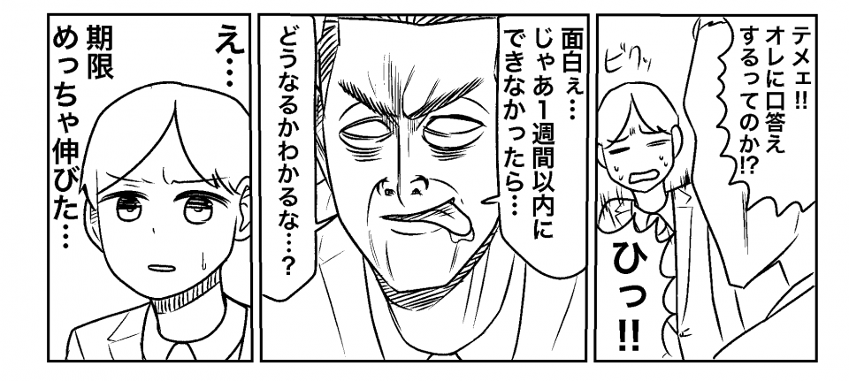 なんてブラックな会社なんだ 大嘘 社員に優しすぎるコワモテ社長を描いた漫画に爆笑 全文表示 コラム Jタウンネット 東京都