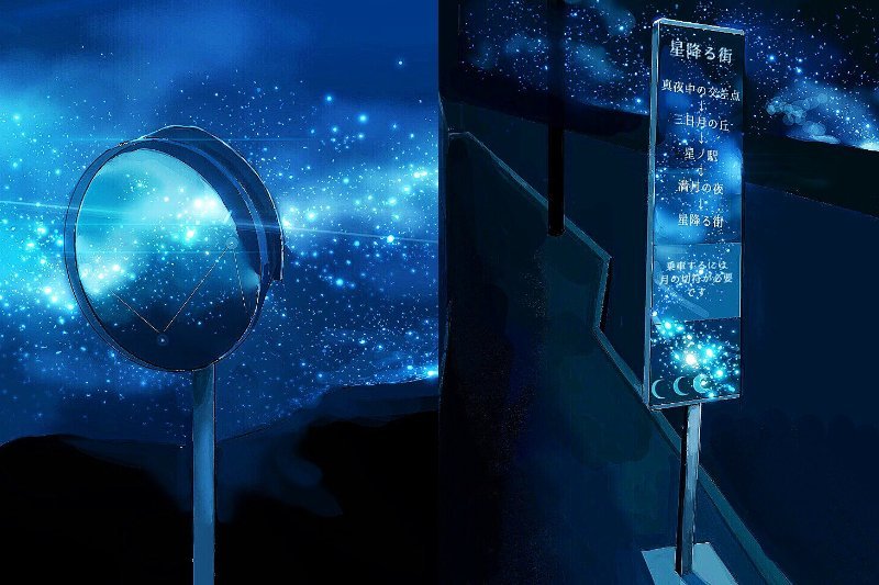 こんな世界に出かけたい 青い光に包まれた 星の街 描いたイラストが幻想的で美しい ニュース Jタウンネット 東京都