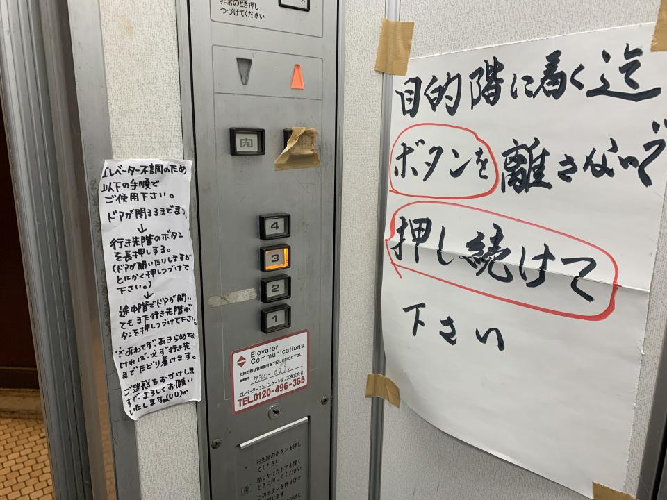 本当に乗っても大丈夫 不穏な空気しか感じないエレベーターが発見される 全文表示 ニュース Jタウンネット 東京都