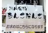 名前のインパクト強すぎ！鹿児島名物「ちんこだんご」　その由来を調べてみた