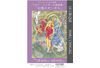 コレクションによる小企画マルク・シャガール版画展　「幻想のサーカス」