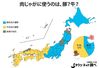 「肉じゃが」といえば牛肉？豚肉？　全国調査の結果、文化の境目がくっきり見えた