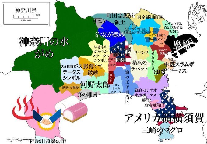地元民なら納得 横浜市民から見た神奈川県のイメージ図がこちら 全文