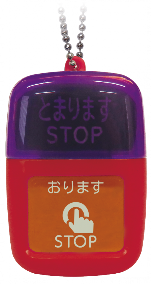 今度は音声付き 夢が叶うと話題の バス降車ボタン カプセルトイ 早くも第2弾の発売決定 全文表示 コラム Jタウンネット 東京都