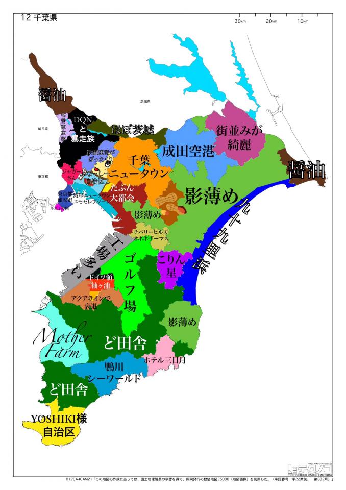 県の大半が 影薄め ど田舎 神奈川県民から見た 千葉 の