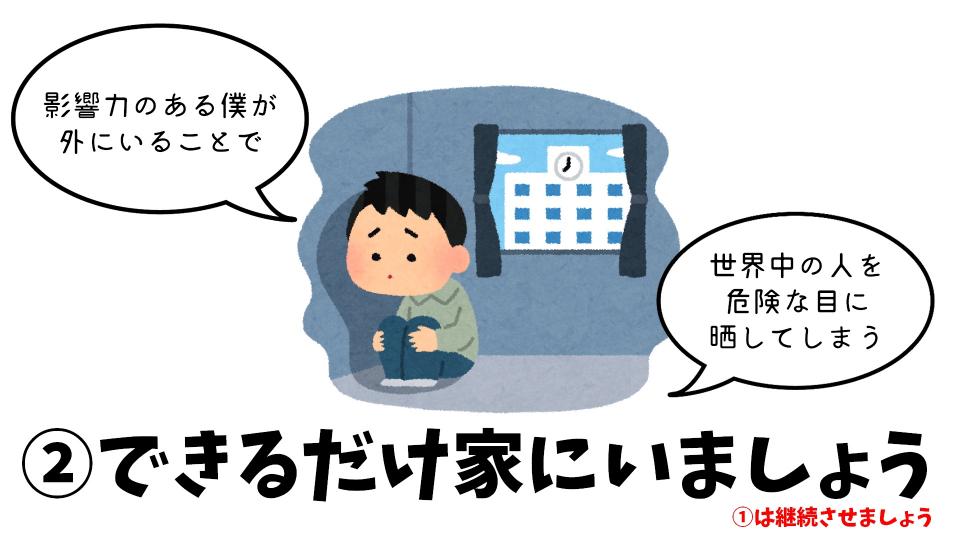 中二病で新型コロナ対策 組織に追われる 妄想ライフハックが意外と合理的 全文表示 コラム Jタウンネット 東京都