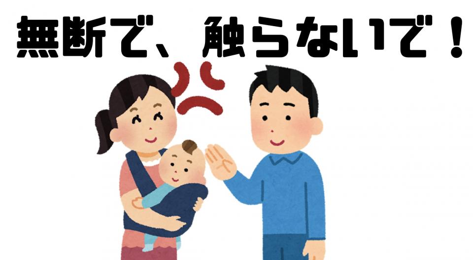 Images of 触る JapaneseClass.jp