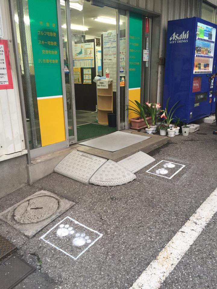 これは従わざるを得ない 猫の足跡でコロナ対策 ヤマト営業所のアイデアに反響 全文表示 コラム Jタウンネット 東京都