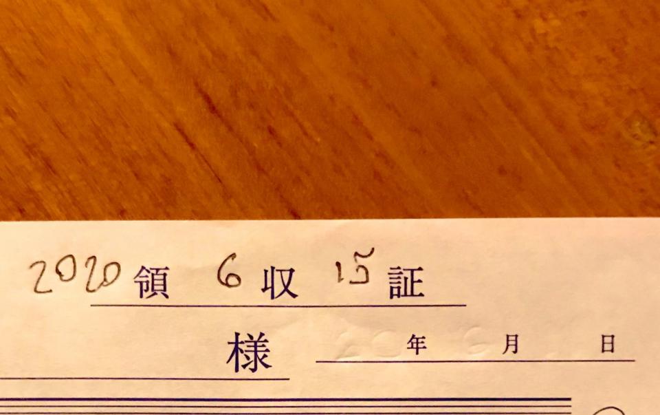 違う そこじゃない 異国で働くことの大変さが伝わる領収書がこちら 全文表示 コラム Jタウンネット 東京都