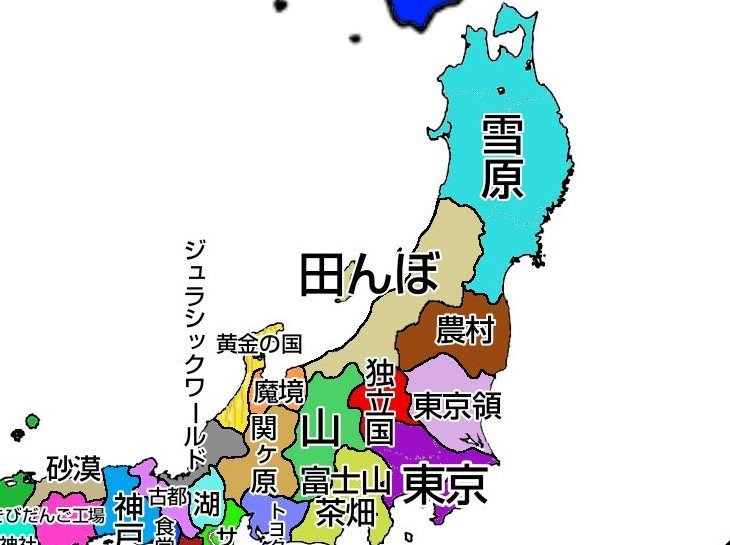 あなたの地元のイメージは 京都府民が作った 47都道府県の偏見地図 がこちら 全文表示 コラム Jタウンネット 東京都