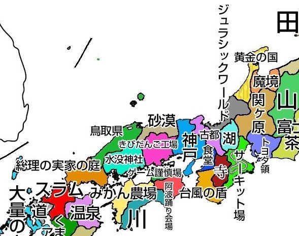 あなたの地元のイメージは 京都府民が作った 47都道府県の偏見地図 がこちら 全文表示 コラム Jタウンネット 東京都