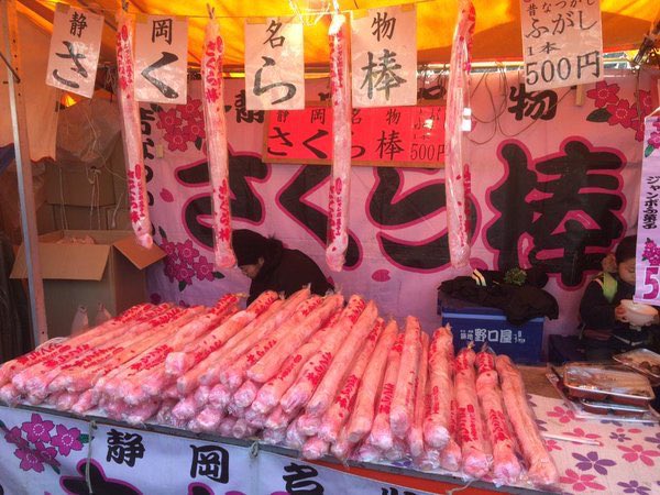 静岡で麩菓子といえば ピンク色 らしい 他県民は知らない さくら棒 文化の謎を追った 全文表示 グルメ Jタウンネット 東京都