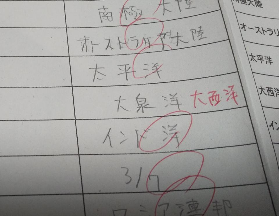 太平洋 インド洋 大泉洋 ん 二度見 ある中学生がテストでやらかした 痛恨のミス に爆笑 全文表示 コラム Jタウンネット 東京都