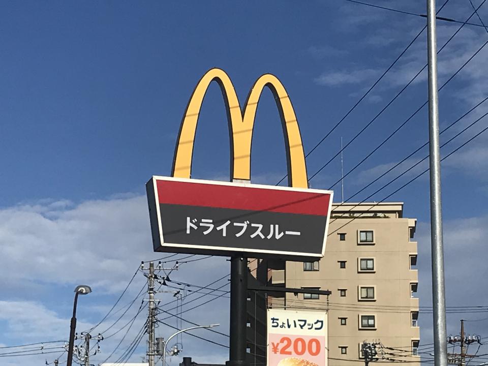 マックド マクソ ミキディーズ マクドナルドの 変わった呼び方 全国からもっと集めてみた Jタウンネット Goo ニュース