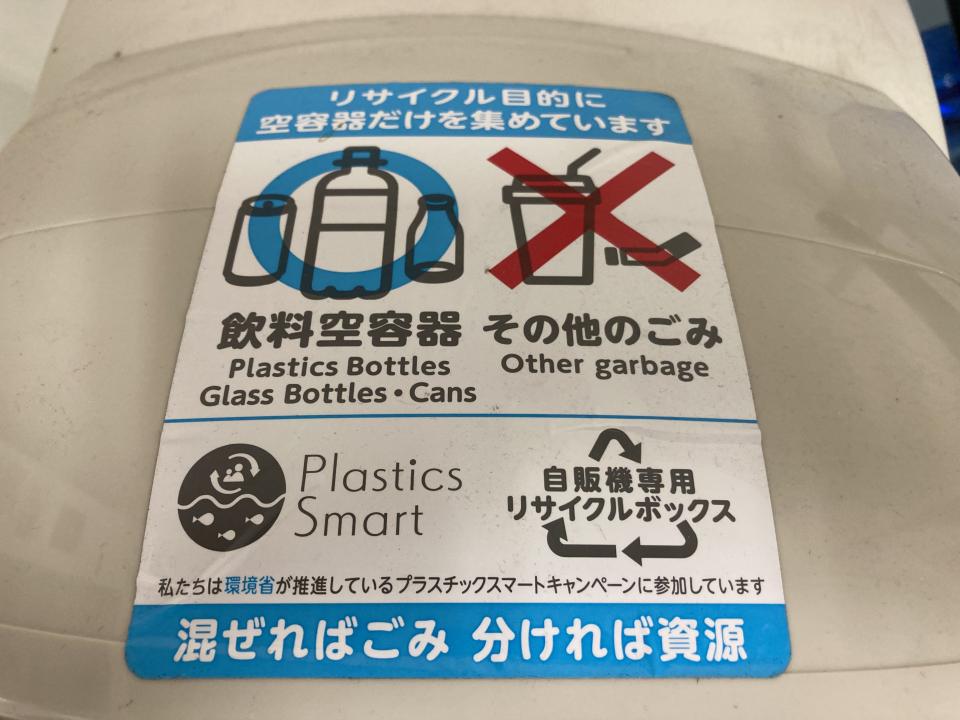 自販機横のボックスは ゴミ箱じゃない ドリンクカップでの 穴ふさぎ 横行に業界団体 やめていただきたい 全文表示 コラム Jタウンネット 東京都