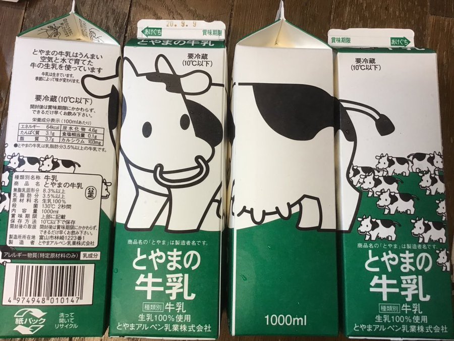 並べると巨大牛が出現 富山の ウシ牛乳 が可愛いと話題 デザインの理由を社長に聞くと なるべく大きな牛を描きたい 全文表示 コラム Jタウンネット 東京都