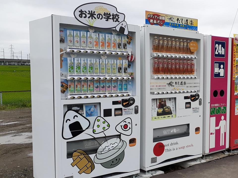 だし と お米 を買える自販機が宮城にあるらしい 全文表示 ニュース Jタウンネット 東京都