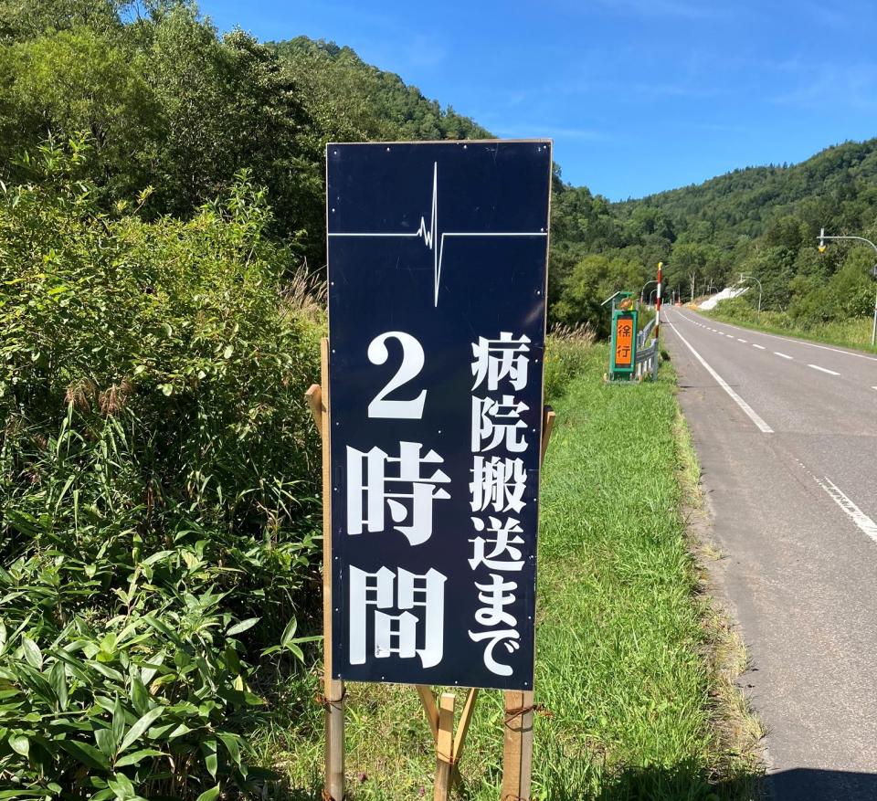 もし事故ったら 病院搬送まで2時間 絶対に安全運転したくなる看板が北海道にあった ガールズちゃんねる Girls Channel