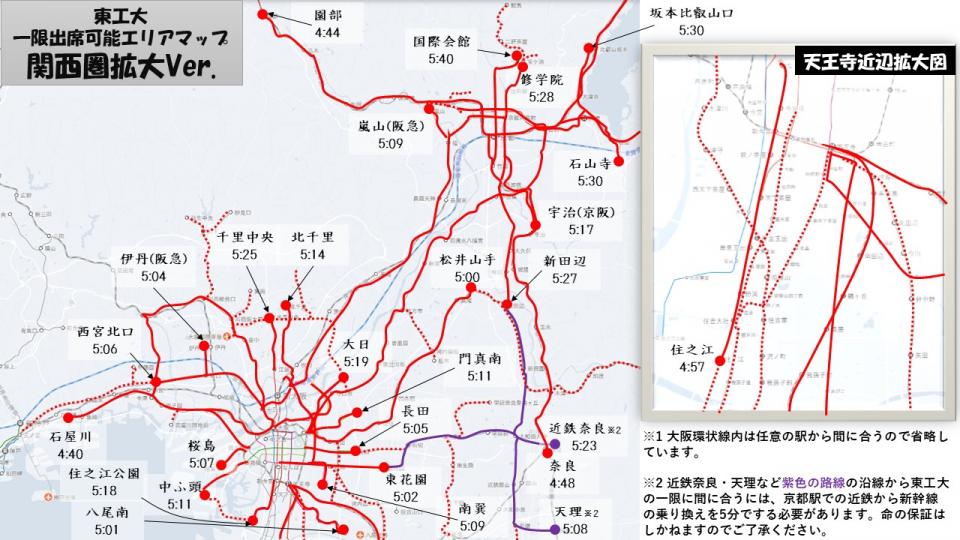 東工大の1限目には兵庫県からでも間に合うらしい 所属学生が作った地図に反響 実家から通えるやん 全文表示 コラム Jタウンネット 東京都