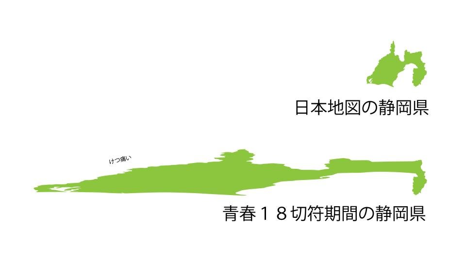 いつもより広く感じるから 青春18きっぷ の期間になると 静岡は変形するらしい 全文表示 コラム Jタウンネット 東京都