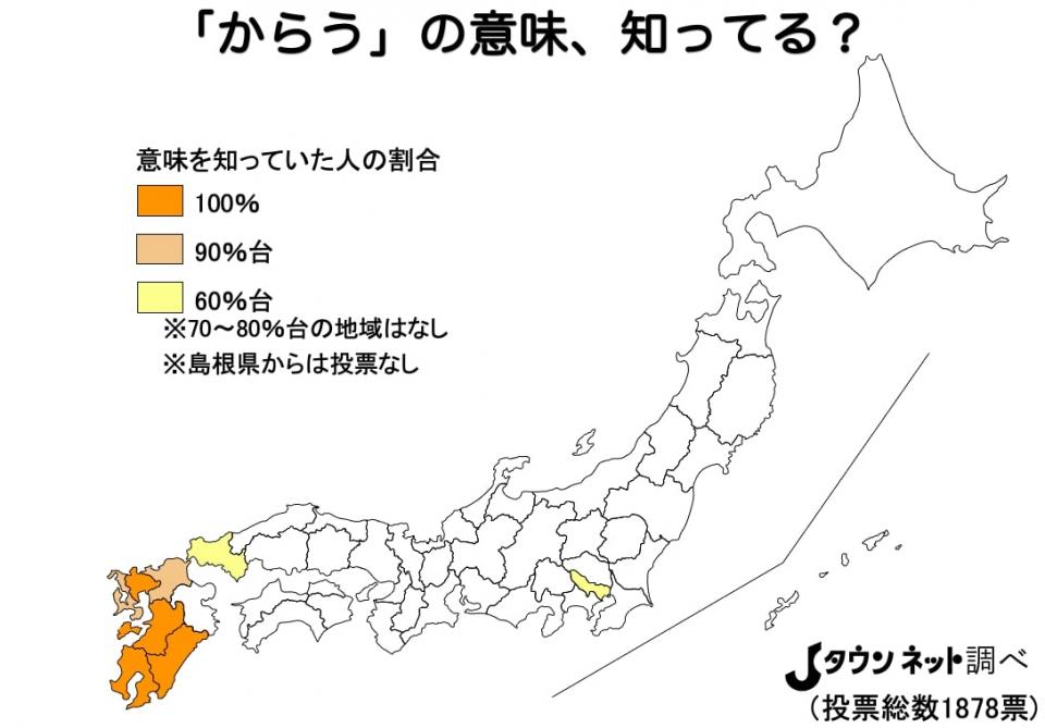 【衝撃】九州人「カバンからって」→他県民「？？？」 全国で「からう」が通じる地域はたったこれだけ