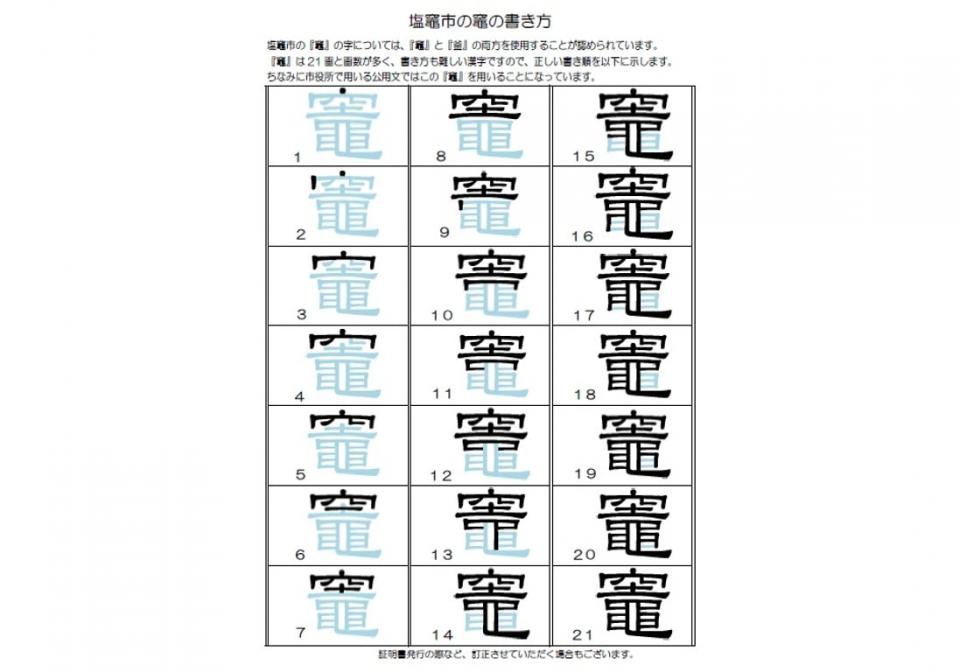 サイトのアクセス数は72倍に 鬼滅ブームで宮城 塩竃市にまさかの注目 全文表示 ニュース Jタウンネット 東京都