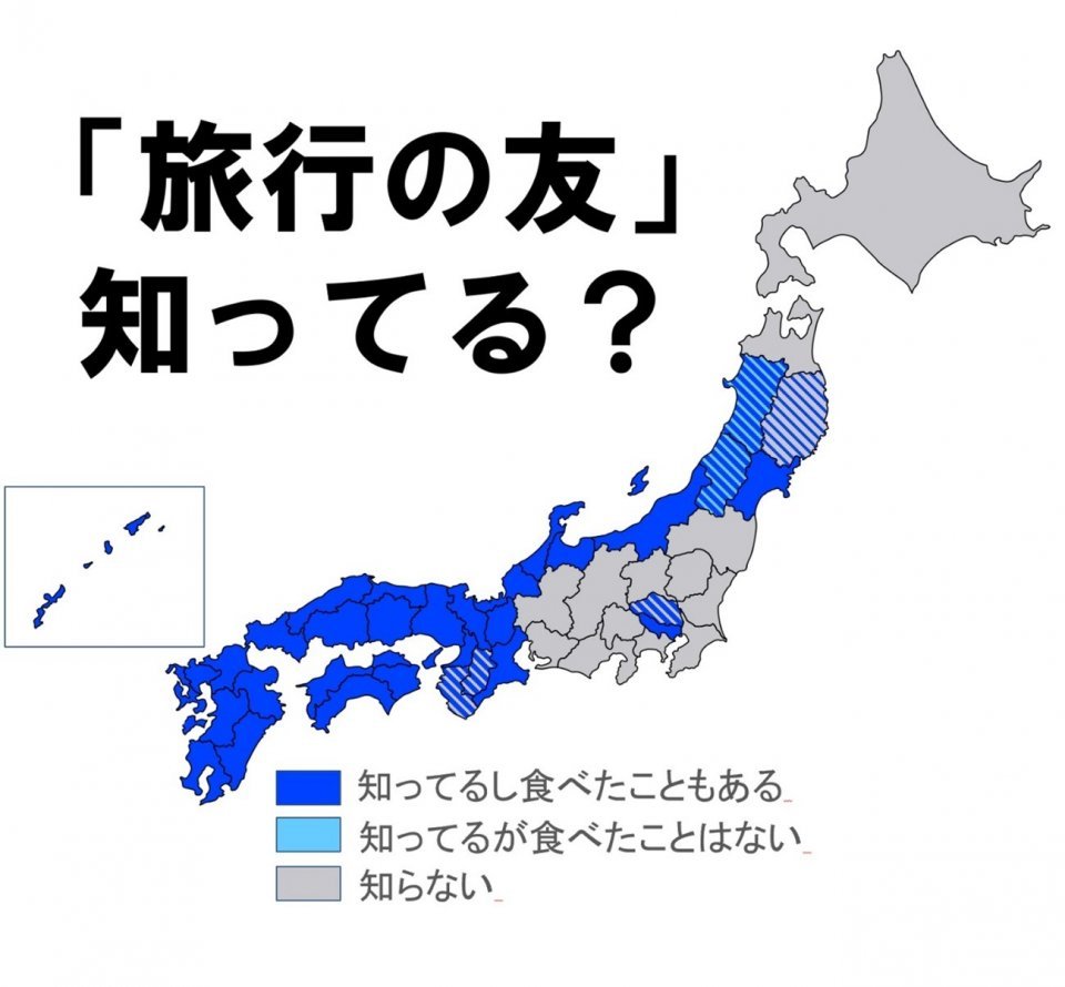 広島人のソウルふりかけ「旅行の友」、食べたことある？　全国での知名度を調べてみたら...