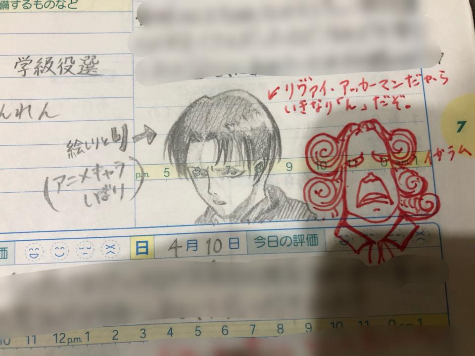 これが連絡帳 中学校の教師と生徒が交わした 絵しりとり のクオリティが高すぎると話題 記事詳細 Infoseekニュース