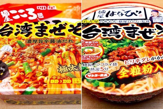 味変を重ね 最後は究極のtkgに ファミマの冷凍 台湾まぜそば が楽しくてしょうがない 記事詳細 Infoseekニュース